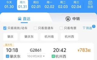 广州有到福建的动车吗？