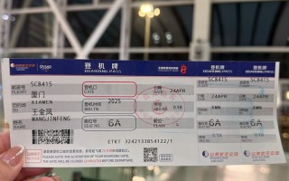 上海虹桥到福建飞机票