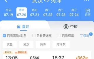 福建到临沂火车怎么坐？