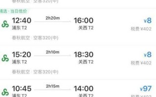 江西到大连机票价格是多少？