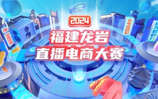 福建旅游频道官网直播看什么？