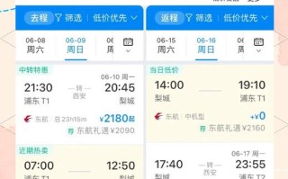 深圳到新疆机票价格是多少？