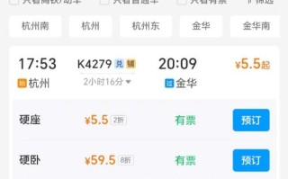 杭州去江西大巴时刻表哪里查？