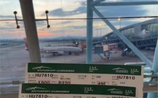 北京到新疆机票价格多少钱？