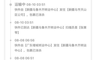 山东寄新疆快递费用是多少？