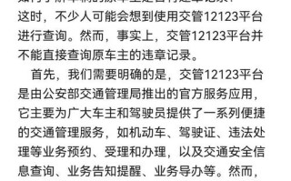 福建省违章车辆查询平台