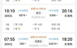 天津到福建高铁票价多少？