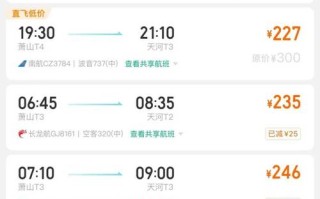 江西到咸阳机票价格多少钱？