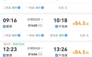 江西到台州动车时刻表最新版是？