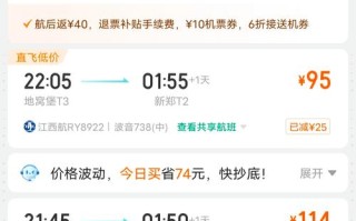 新疆到郑州机票多少钱一张？