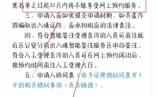 新疆港澳通行证网上续签怎么操作？