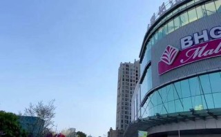 合肥长江西路华联超市营业到几点？