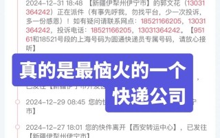 江西瑞昌圆通快递电话是多少？