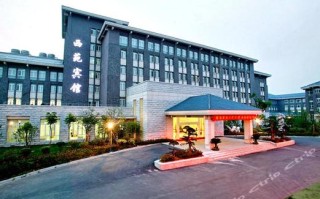 浙江西苑宾馆电话号码是多少？