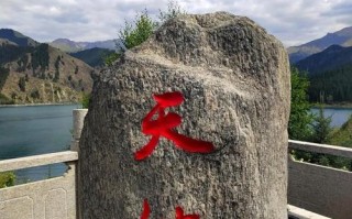 新疆天山天池旅游攻略怎么规划最省心？