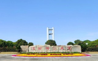 南昌西与江西师大有何关联？