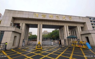 江西师范大学青山湖校区有何特色？