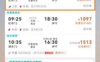 贵阳到新疆机票价格是多少？