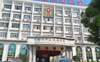 福建省皮肤病性病防治院怎么样？