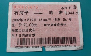 江西到山西车票价格是多少？