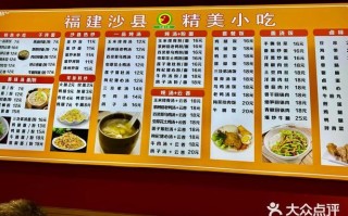 沙县小吃真是福建的吗？