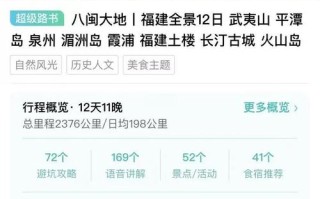 福建大田到建瓯的距离是多少？