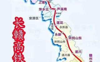 贵阳到赣州高铁几小时能到？