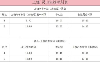 江西公交公司具体工作时间是几点？