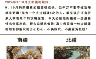 几月份去新疆旅游合适