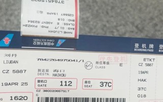 常州到泉州机票多少钱？