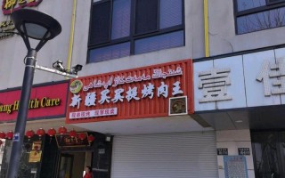 新疆火焰山烤肉为何让买买提这么火？