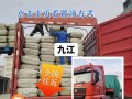 佛山到江西九江物流专线