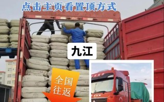 佛山到江西九江物流专线