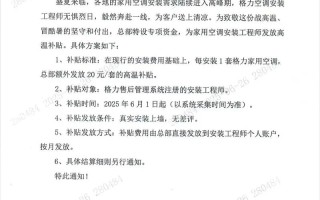 福建2025高温补贴标准何时出？