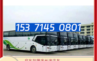 广东肇庆到江西汽车票怎么买？