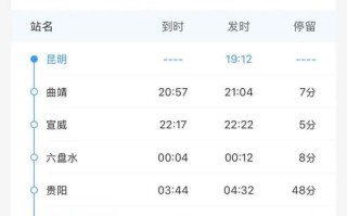 江西到昆明高铁时刻表最新版是？