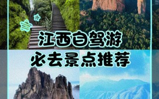 株洲自驾江西，路线怎么选？