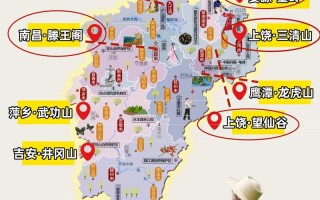 江西景点地图高清版哪里找？