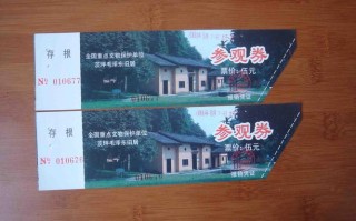 井冈山门票价格是多少？