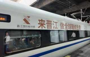 洛阳到福建晋江火车怎么坐？