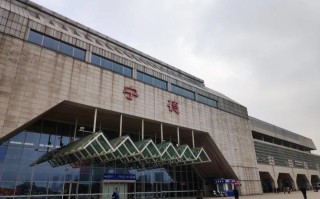 福建宁德火车站在哪里？