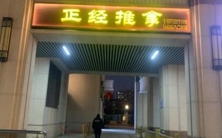 江西南城县车站按摩正规吗？