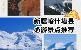 喀什塔县怎么玩？攻略看这里！