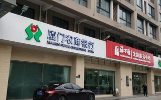 厦门农商银行有何特色服务？