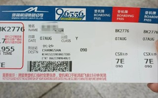 新疆至长沙飞机票有哪些时间可选？