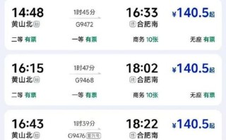 合肥到福建火车时刻表几点有？