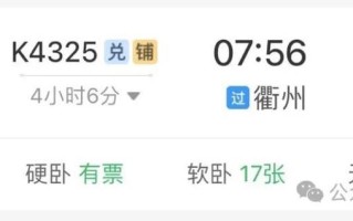 嘉兴到江西动车时刻表几点有车？