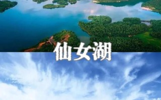 江西仙女湖风景区门票多少钱？