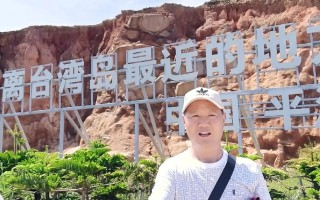 福建坐船去台湾合法吗