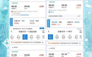 新疆机票何时最便宜？